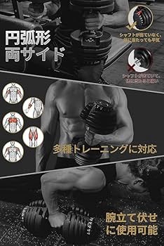 Amazon | ダンベル 可変式 24kg/40kg アジャスタブルダンベル 1